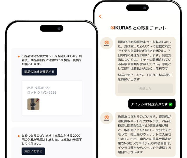 イクラス app example