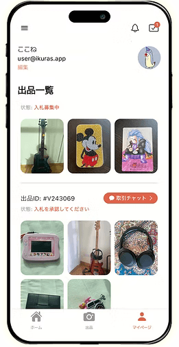 イクラス