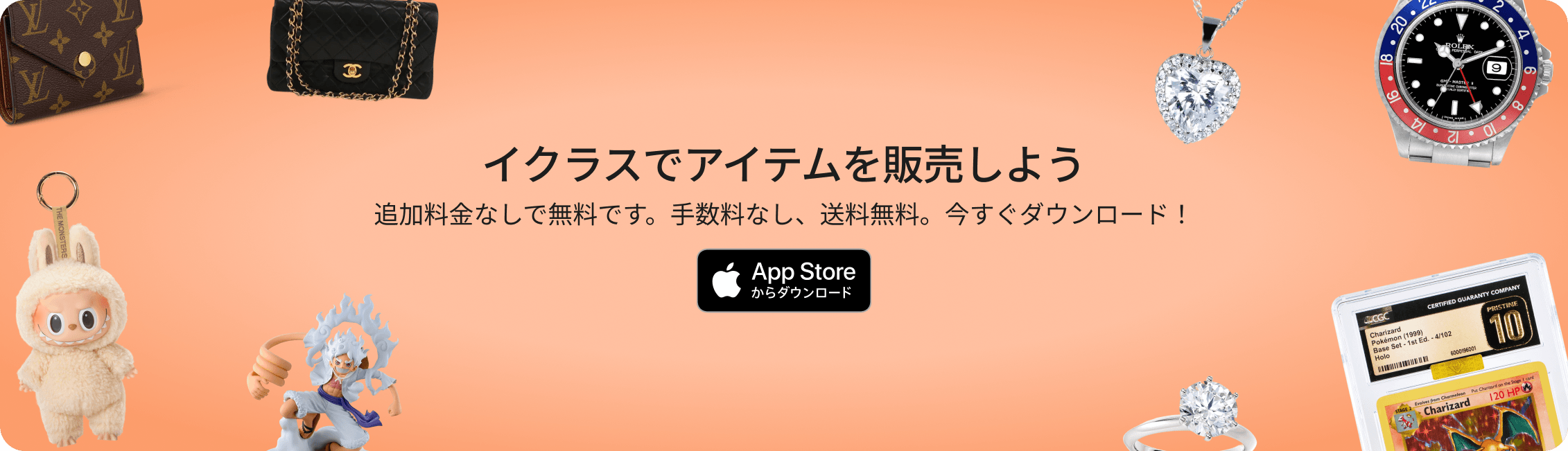 IKURAS - Sell your items